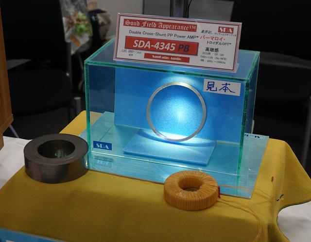 画像: 「SDA-4345PB」で使われているパーマロイ・コアのサンプル。実物はもっと厚みのある仕上げになるとか