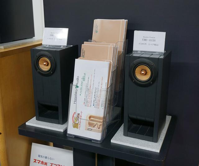画像: 5cmユニット用のUMU-131SX」