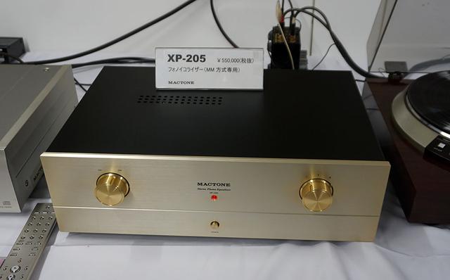 画像: MM用フォノイコライザー「XP-205」
