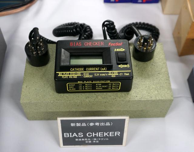 画像: デジタルバイアス電流測定器「BIAS CHECKER」