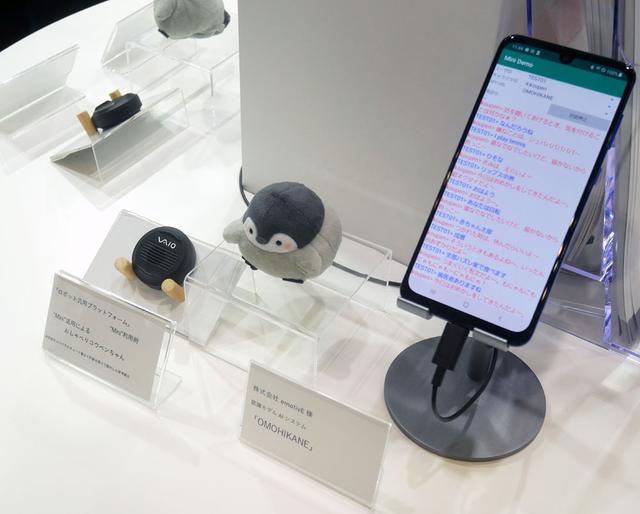 画像: ▲VAIOでは、パソコンの製造技術を使って各種ロボットの設計・製造も行なっているそう。写真は円形スピーカーに対話機能を搭載した「ロボット汎用プラットフォーム」。中央のペンギンには、左のスピーカーが組み込まれており、スマホからの操作で、あたかもペンギンと対話しているかのような雰囲気が味わえるという。他にも「ハロ」や「KIROBO mini」などもVAIOの設計・製造とか