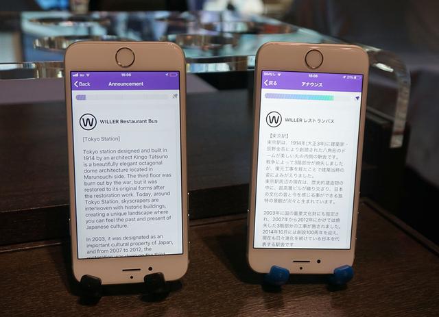 画像: 「SOUND UD」(サウンド・ユニバーサルデザイン)のデモも行なわれている。これはスマホにアプリをインストールしておくと、レストランや駅などのアナウンス内容を文字化してくれる機能だ。日本語を含め多数の言語に対応している