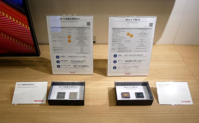 画像: ▲こちらは、先日発表された8K液晶テレビAQUOS 8K「BW1」シリーズに搭載された映像エンジン「Medalist Z1」(写真左)。右は8Kカメラ用の単板のフォーサイズ仕様。8K/30p、4K/60pの撮影が可能
