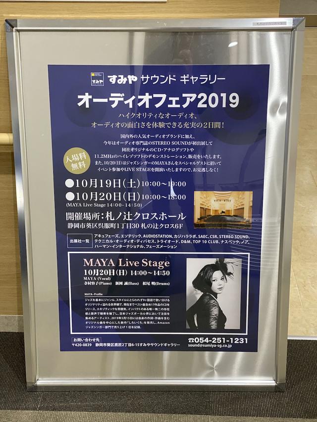 画像: 会場入り口のポスターです。MAYAさんが目印ね!