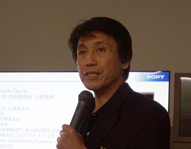 画像: ソニーホームエンタテインメント&サウンドプロダクツ株式会社 TV事業本部 技術戦略室 主幹技師の小倉敏之さん