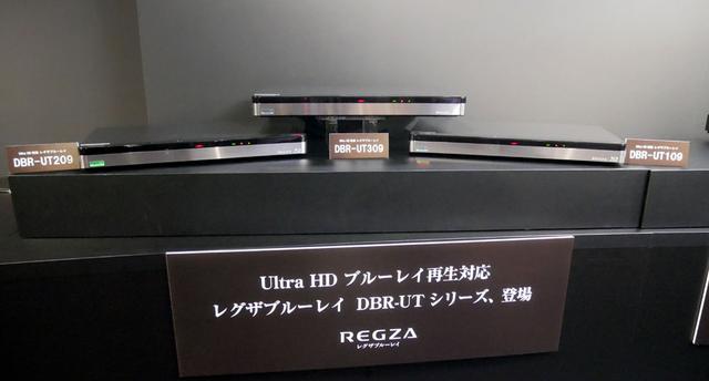 画像: 東芝映像ソリューション、4Kソフトの再生に対応したレグザブルーレイ「DBR-UT309」、および4Kチューナー2基内蔵のHDDレコーダー「D-4KWH209」を11月下旬より順次発売