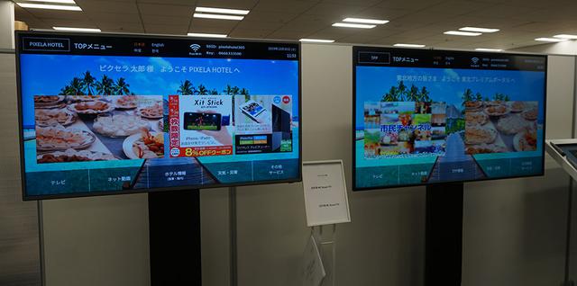 画像: ホテルだけでなく、ケーブルテレビなどのサービスでもBIZmodeを活用したいという話が既に出ている模様