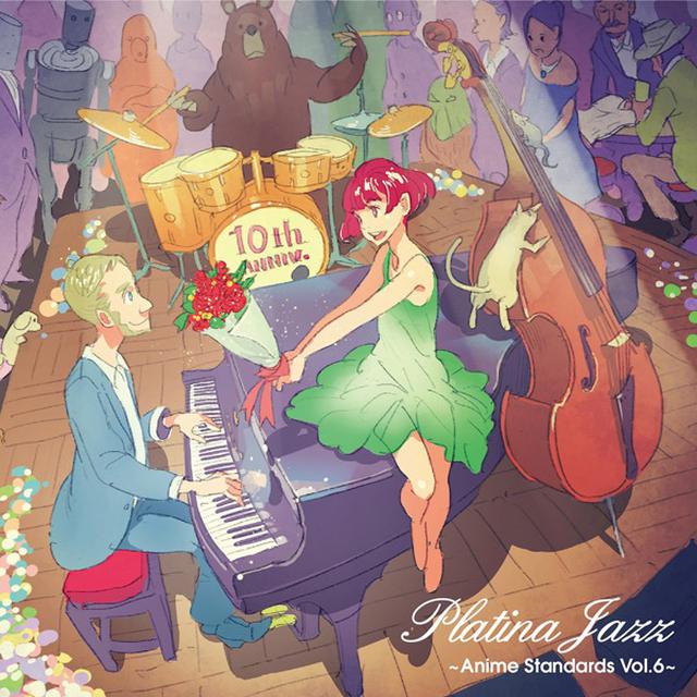 画像: プラチナ・ジャズ ~アニメ・スタンダード Vol.6~/プラチナ・ジャズ