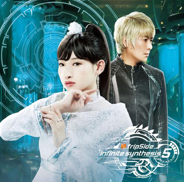 画像: infinite synthesis 5/fripSide