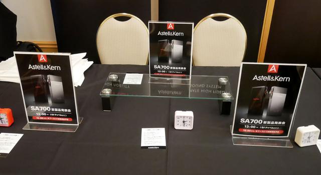 画像: ▲Astell&KernのDAP7周年の記念モデル「SA700」。12月発売で、16万円前後の値付けとなる