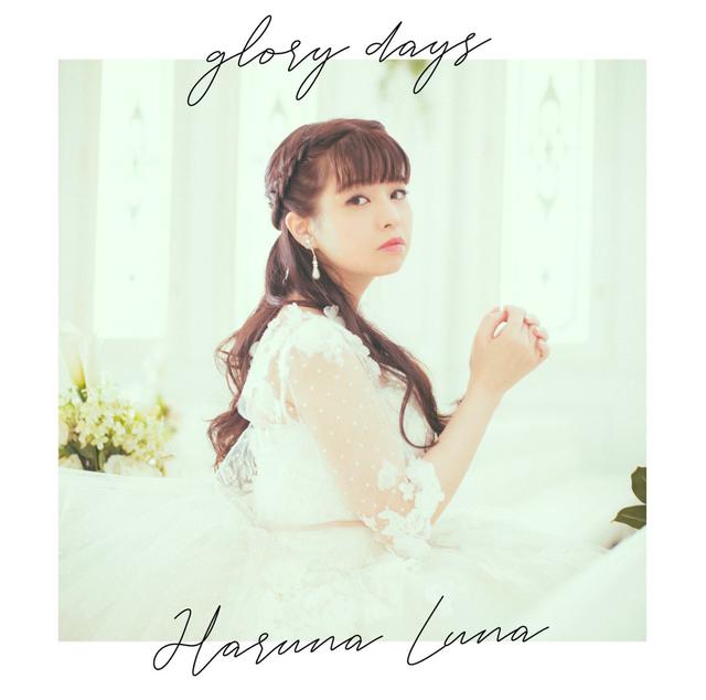 画像: glory days / 春奈るな