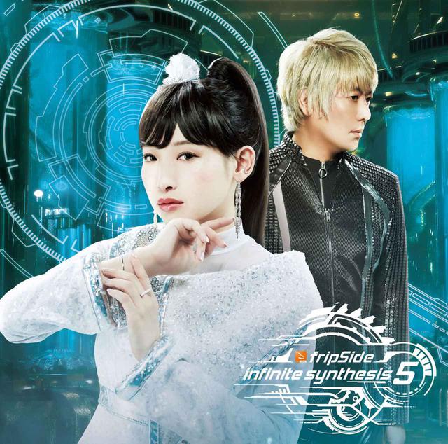 画像: infinite synthesis 5 / fripSide