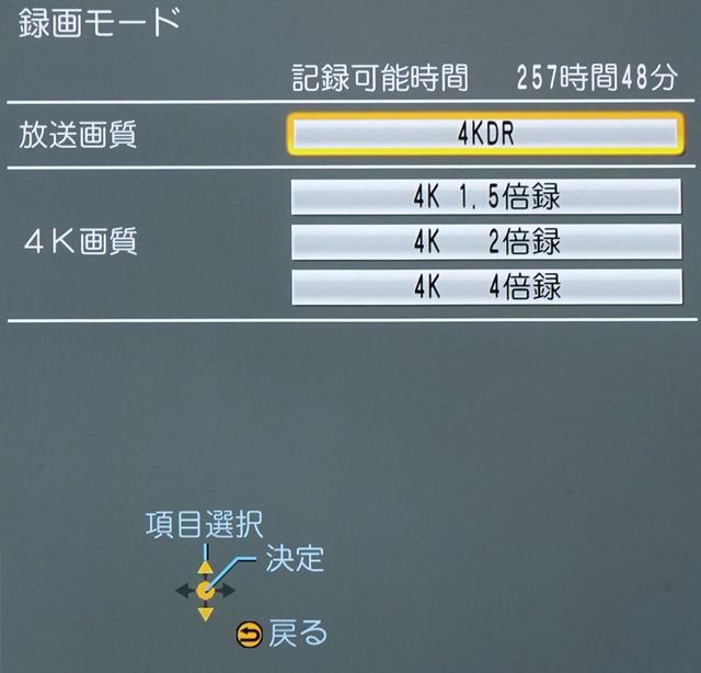 画像1: 4K長時間録画モードの詳細