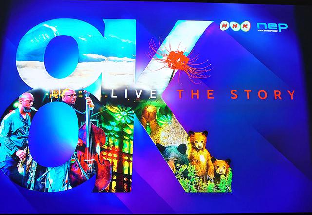 画像: 「NHK 8KTHEATER」のメインロゴ。LIVE THE STORYがテーマだ