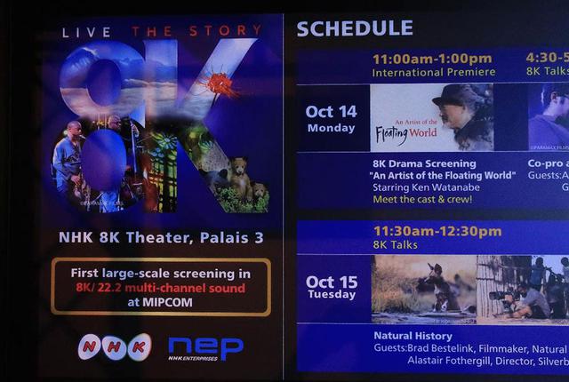 画像: 「NHK 8KTHEATER」のプログラム