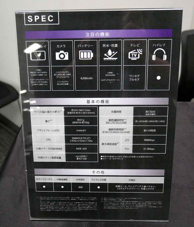 画像: スマホとしての仕様はかなりハイエンド。ハイレゾにも対応する(192kHz/24bit。DSDの再生も可能)