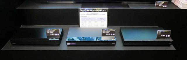 画像: ▲4K対応レコーダー。左からパナソニック、ソニー、シャープ