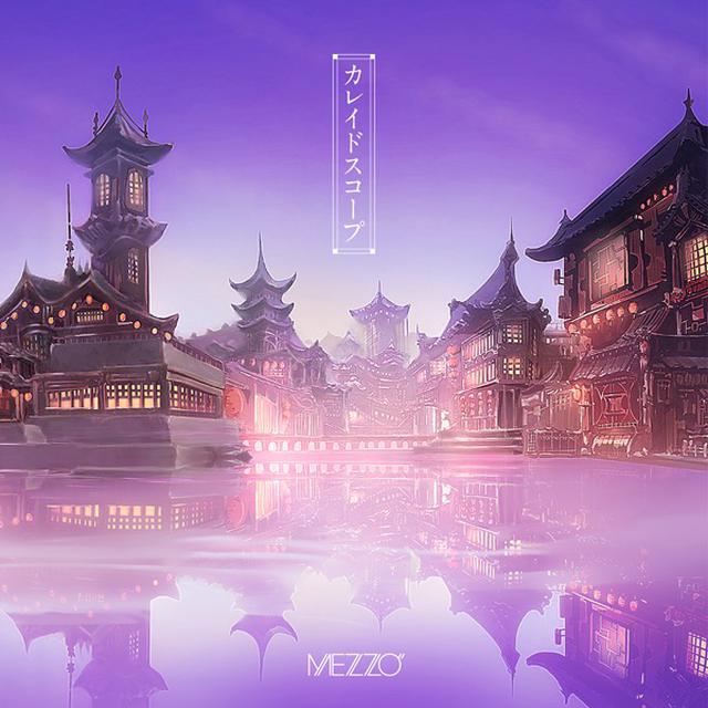 画像: カレイドスコープ/MEZZO"