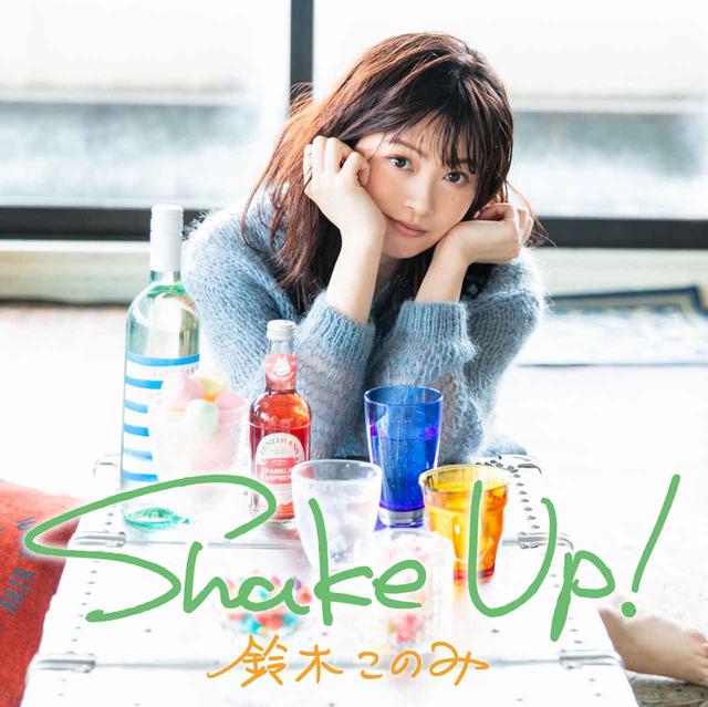 画像: Shake Up! / 鈴木このみ