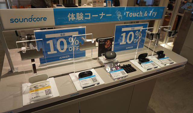 画像: 試聴コーナーにはBluetoothイヤホンやヘッドホンが並ぶ