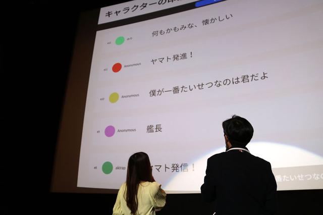 画像1: 会場の全員とともに、ヤマトの名場面や 好きなキャラクターについて語りあう「Liveアンケート」