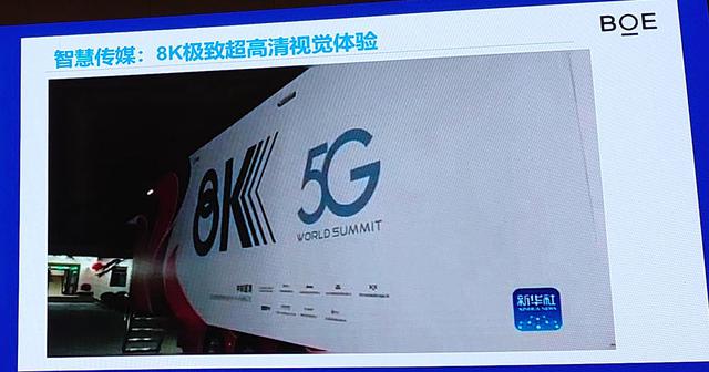 画像2: 【麻倉怜士のMIPCOM2019報告:10】世界では5Gスマホが8K視聴の鍵になる。8K配信の最前線