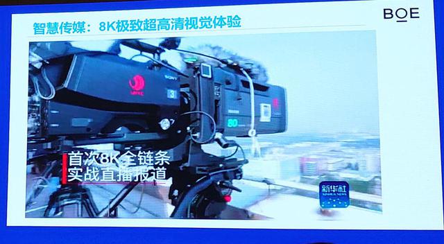 画像: 北京で、ディスプレイメーカーBOEと新華社通信の共同プロジェクトによる、8K・5G伝送実験。2019年10月