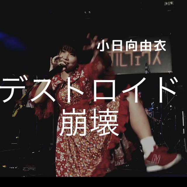 画像2: PLANET / 佐藤千亜妃