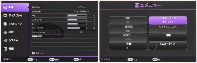 画像: 映像調整機能も搭載されているが、項目は必要最小限に抑えられている