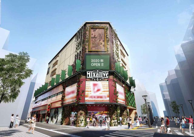 画像: 「Mixalive TOKYO」外観イメージ