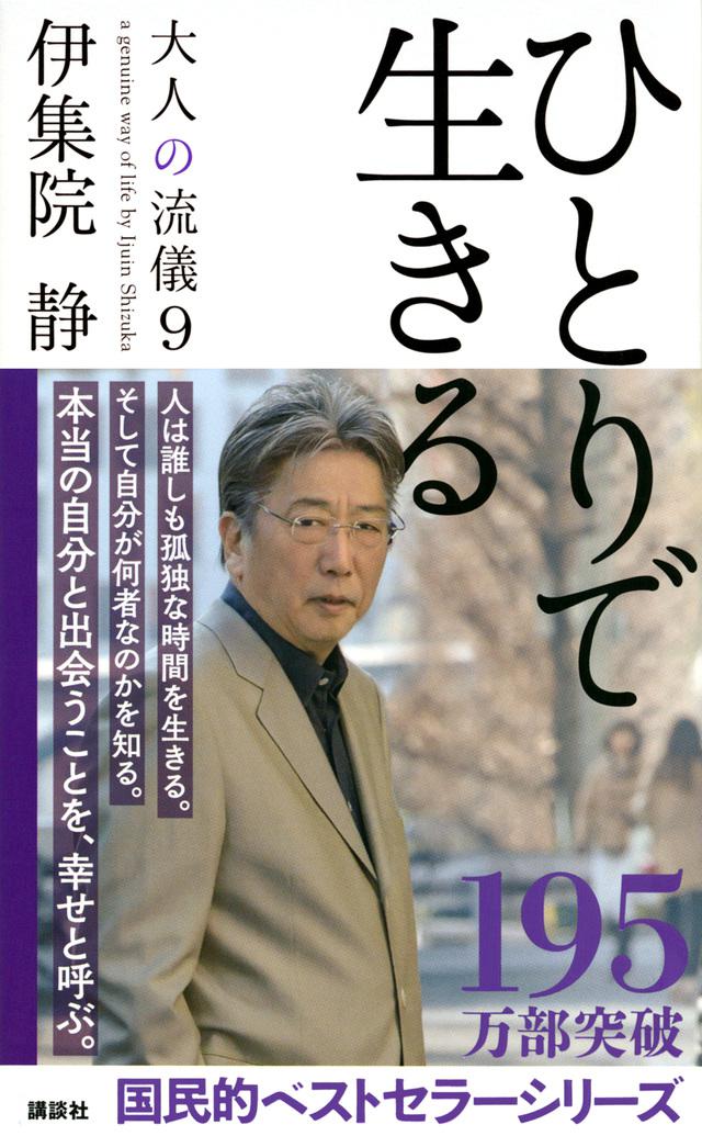画像: 講談社「おもしろくて、ためになる」出版を
