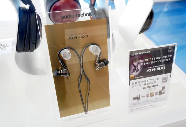 画像: ▲オーディオテクニカは恒例の大型ヘッドホンを入口に展示。「ATH-IEX1」など、秋に発表した新製品群をメインに展示していた