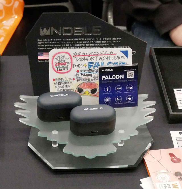 画像: ▲エミライブースでは、NOBLEブランドの完全ワイヤレスイヤホン「FALCON」をメインに展示。発売時にアナウンスしていたスマホ用アプリも、年内には公開できるそう