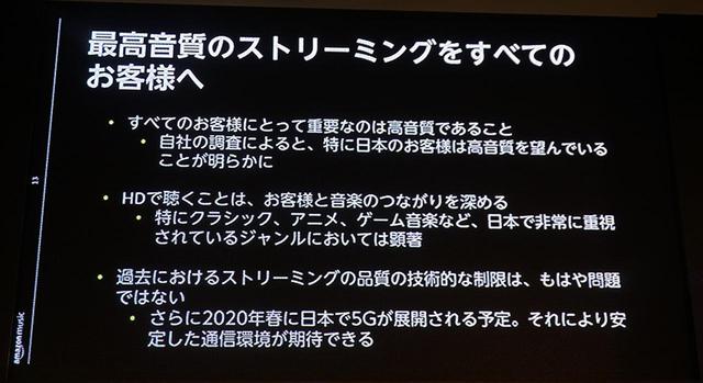 画像: これぞハイレゾ試聴の本命だ! 「Amazon Music HD」の音質にも配慮した取り組みを、来日した担当者に直撃した:麻倉怜士のいいもの研究所 レポート29