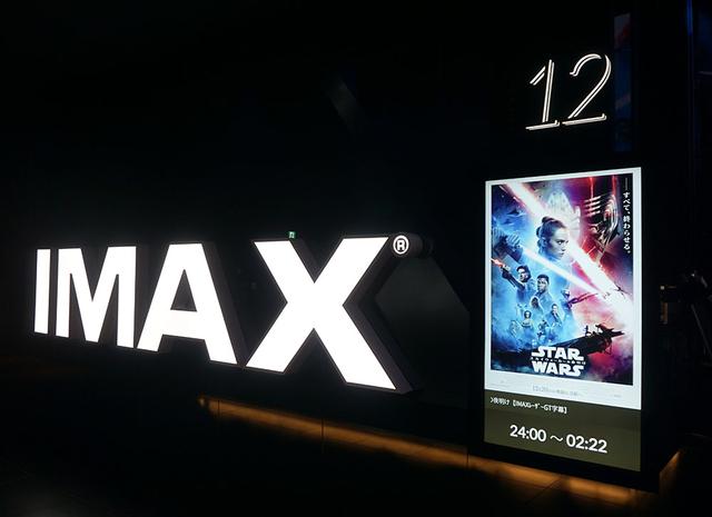 画像: グランドサンシャインの12F入り口。「IMAX」のロゴの記念写真を撮る人も多かった