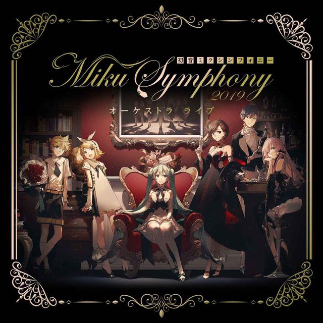 画像: 初音ミクシンフォニー~Miku Symphony 2019 オーケストラ ライブ / 東京フィルハーモニー交響楽団