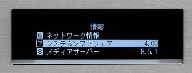 画像1: システムソフトウェア4.00で実現した新機能