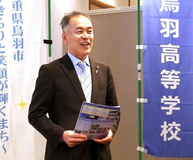 画像: 鳥羽市長 中村欣一郎氏