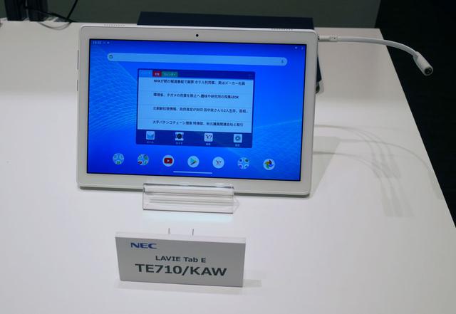 画像: タブレットの10型モデルは、防水と地デジチューナー(ワンセグ/フルセグ)が特徴