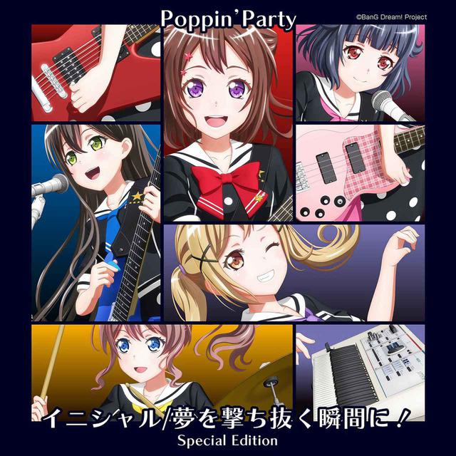 画像: イニシャル/夢を撃ち抜く瞬間に! Special Edition / Poppin'Party