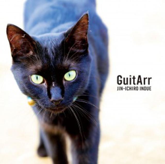 画像: 井上仁一朗氏の最新CD「GuitArr」