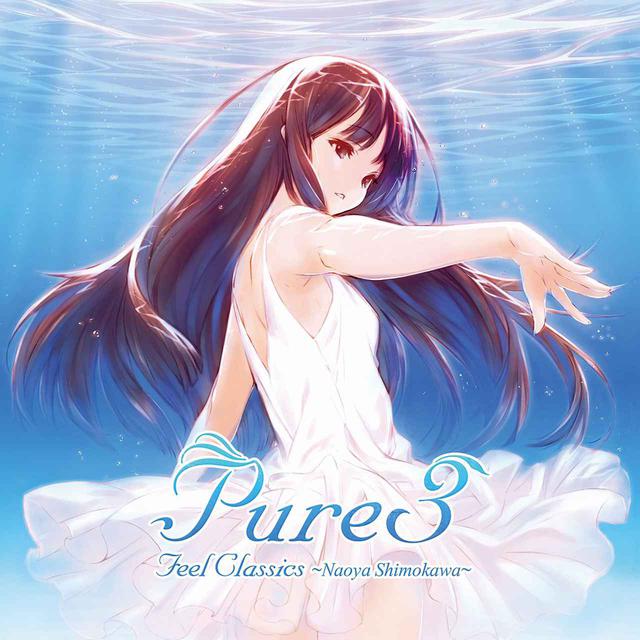 画像: Pure3 Feel Classics -Naoya Shimokawa-(2.8MHz dsd/1bit) / AQUAPLUS