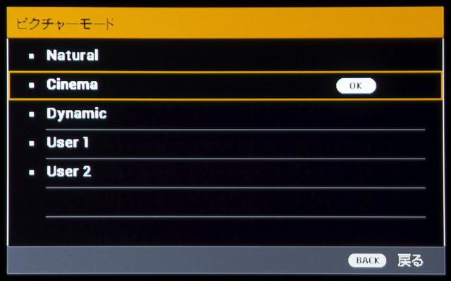 画像: 映像モードは「Natural」、「Cinema」、「Dynamic」の3モードが基本で、HDR10やHLG映像が入力された場合は、自動的に「HDR10」あるいは「HLG」の専用画質モードに切り替わる
