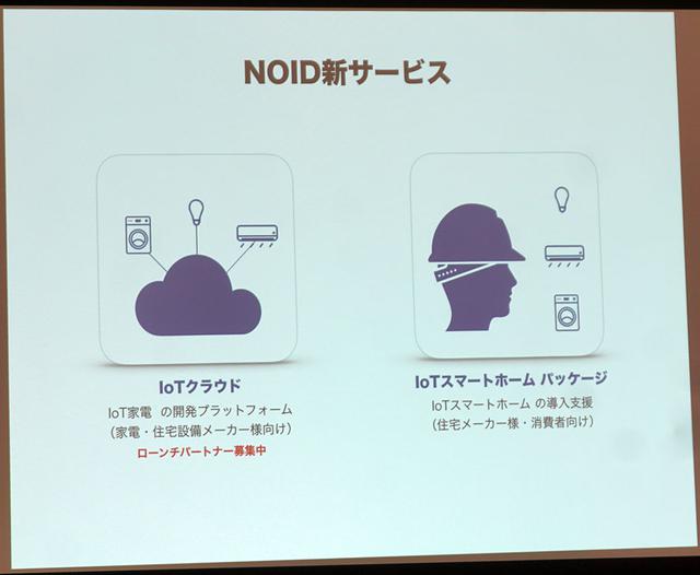 画像: 「LINE Clova IoT体験モデルルーム」が2月1日〜9日に豊洲にオープン。スマホで家中の家電を操作できる、この快適さを体験してみよう