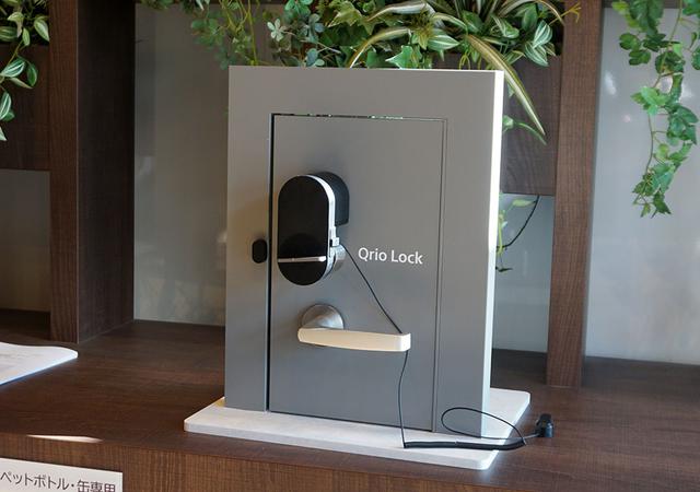 画像: Qrio LockのIoTデバイスを使った施錠の提案。鍵をかけ忘れて出かけても、Clova Botでロックできる。なお安全面から外出先からの解錠はできないとのこと