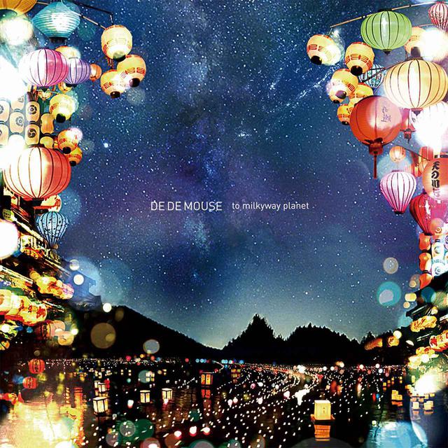画像: to milkyway planet(24bit/48kHz) / DE DE MOUSE