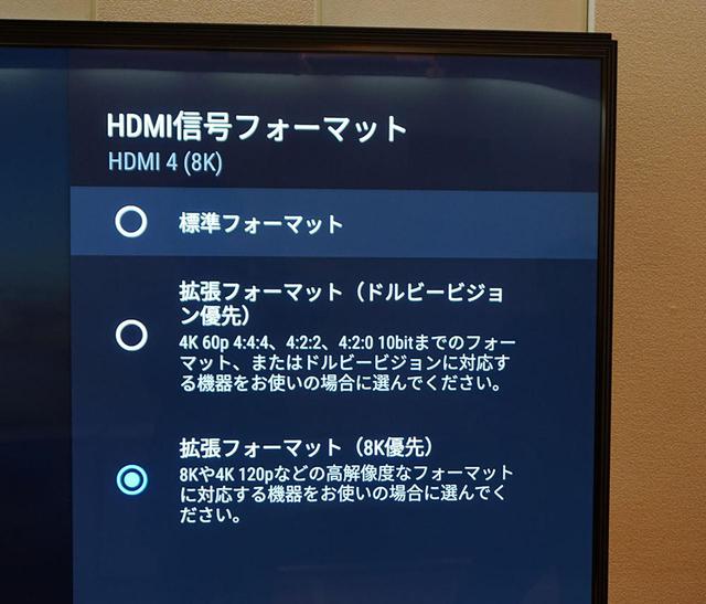 画像: HDMI入力4のみ8K信号を受け付ける