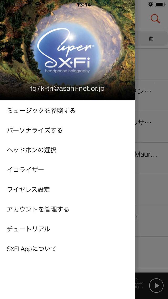 画像: iPhone用の「SXFI App」。ユーザーの頭部形状データの測定は、このアプリとカメラ機能を使って行なわれる。iOS用のほか、Android用も無料提供されている