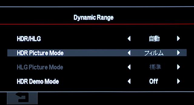 画像: ↑HDRの調整では「映像設定」「Dynamic Range」「HDR Picture Mode」と進み、『フィルム』モードを選択した。他には『ブライト』『標準』『詳細』がある