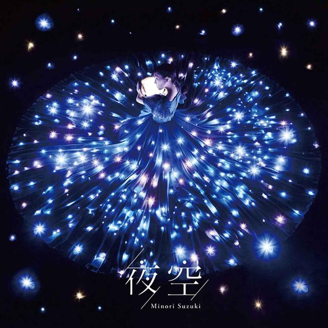 画像: TVアニメ「恋する小惑星(アステロイド)」エンディングテーマ 夜空/鈴木 みのり